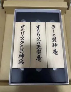 2026年最新】三幻神 20thの人気アイテム - メルカリ