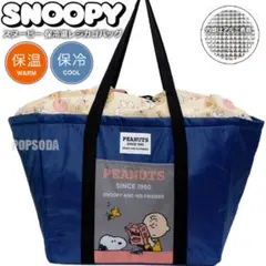 スヌーピー 大容量 保冷バッグ レジカゴバッグ レディース クーラーバッグ 紺色
