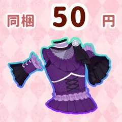 グレースドットパープル　トップス　プリマジ　ワッチャプリマジ