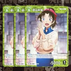 名探偵コナンカード D06 服部平次VS怪盗キッド 0168 遠山和葉 3枚