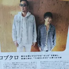 2026年最新】コブクロの人気アイテム - メルカリ