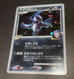 アブソル LV.59 SPレアリティ ポケモンカード 064/100