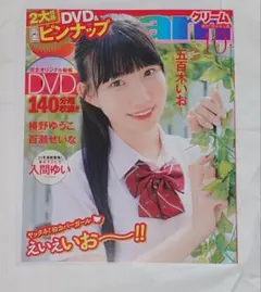 Item thumbnail for item f3af5778-c38d-4cbd-87ef-f99b6782f301