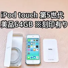 2026年最新】ipodtouch第5世代の人気アイテム - メルカリ