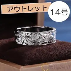 ◆セール中◆ ハワイアンリング シルバー (KR0002)