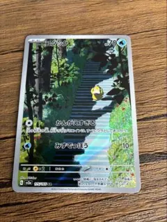 2026年最新】ポケカ151 ar コダックの人気アイテム - メルカリ