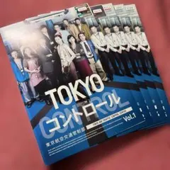 TOKYOコントロール 東京航空交通管制部 DVD 全5巻 全巻セット - メルカリ