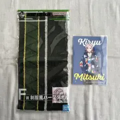 【おまけ付き】2点セット WIND BREAKER 桐生 ブロマイド タオル