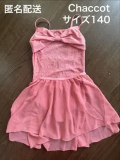 Chaccot美品 ピンクリボン付きレオタードと巻きスカートセット