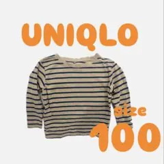 UNIQLO ボーダー 長袖 カットソー 100 ロンT ベージュ 子供
