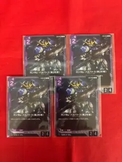 ガンダムカードゲーム　バルバトス　鉄と血と　プロモ　各4枚