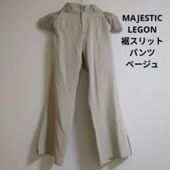 MAJESTIC LEGON 裾スリットパンツ ベージュのサムネイル