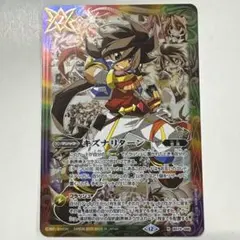 キズナリターン レイ