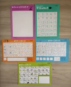 くもん出版　おけいこボード 5枚　 数字・ひらがな・カタカナ・アルファベット