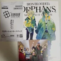 劇場版 機動戦士ガンダム 鉄血のオルフェンズ ウルズハント 入場者特典　開封