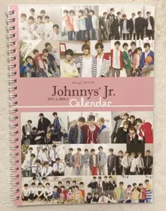 2025年最新】ジャニーズjr カレンダー 2017の人気アイテム
