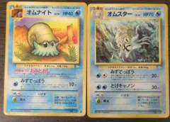 オムスター オムナイト ◆ 第3弾拡張パック 化石の秘密のサムネイル