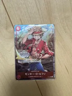 モンキー・D・ルフィ：チャンピオンシップセット2022 P P-001