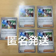 メイのはげまし 5枚セット ムニキスゼロ収録