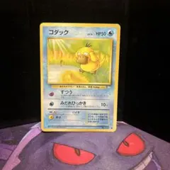 2026年最新】カード名：コダック ポケモンカードゲームの人気アイテム