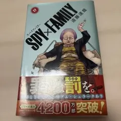 SPY×FAMILY 17巻 初版帯付き 新品未読品 - メルカリ