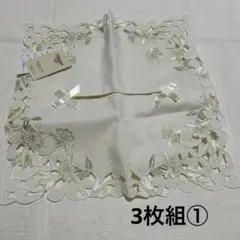 近沢レース　未使用　刺繍入りティッシュボックスカバー　3枚組