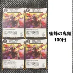 2026年最新】蟲神器 バラ売りの人気アイテム - メルカリ