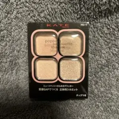 【PK-1】KATEポッピングシルエットシャドウ