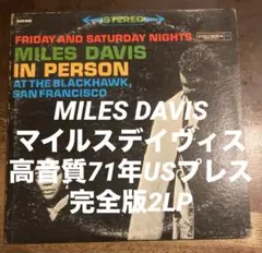 2026年最新】マイルス デイビス レコードの人気アイテム - メルカリ