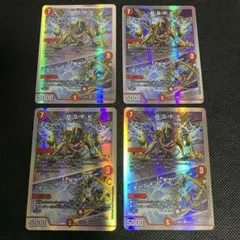 RSFK ロイヤルストレートフラッシュカイザー オールインチャージャー 4枚