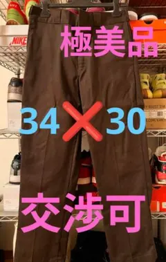 ディッキーズ874 ダークブラウン 34x30