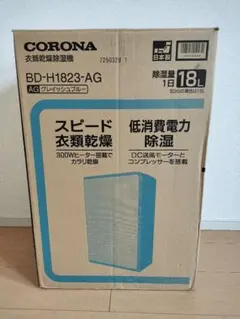 コロナ(CORONA)BD-H107【美品】 CORONA BD-H107 衣類乾燥除湿機 17年製 美品 コロナ 乾燥機 OUTLET,