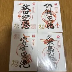 JAL 御翔印 日本航空 利尻空港 1周年記念限定品 金文字/黒文字 セット