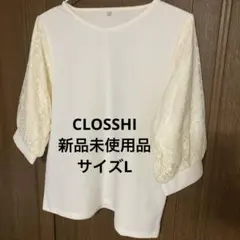【新品未使用品】・アイボリー 五分袖 Tシャツ・カットソー