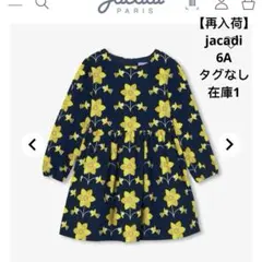 2025年最新】Jacadi 子供用ワンピースの人気アイテム - メルカリ