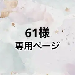 【製作キット】 松竹梅飾り お正月壁面 吊るし飾り クラフト 16枚×8