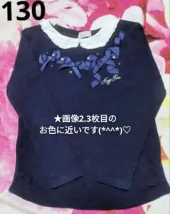 メゾピアノ 130 紺 ネイビー 長袖 シャツ 女の子 キッズ ジュニア