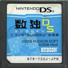 数独DS ニコリの“SUDOKU”決定版