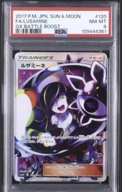 2026年最新】ルザミーネ psa10の人気アイテム - メルカリ