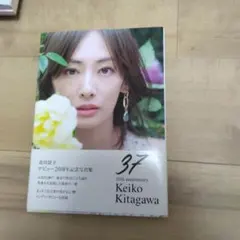 北川景⼦ 写真集『「37」20th anniversary』