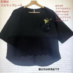 k*i様 ミナペルホネン löysäブラウス 38 - メルカリ