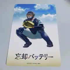 忘却バッテリー　要圭　アニメイト　特典　ビジュアルボード　原画　原作　①