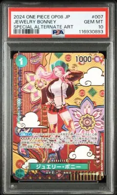 PSA10】ワンピースカード ボニー C-SPC 二つの伝説 - メルカリ