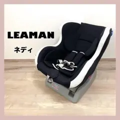 2026年最新】リーマン チャイルドシート ネディlyf-375の人気アイテム