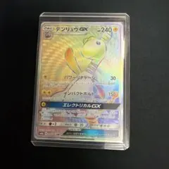 2026年最新】デンリュウGXの人気アイテム - メルカリ