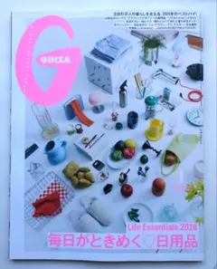 GINZA JANUARY,2026 Life Essentials