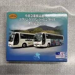 ⑯エヴァンゲリオン ラッピングバス 2号機 1/80 ⑯エヴァンゲリオン ラッピングバス 2号機 1/80 - メルカリ