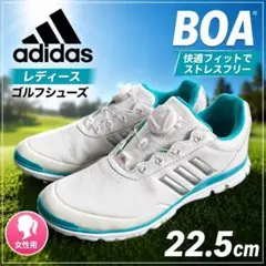 adidasゴルフシューズ BOA 22.5㎝ 女性用 ホワイト/ターコイズ