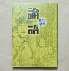 2025年最新】まんがで読破の人気アイテム - メルカリ
