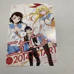 ニセコイ　ポスター　セット Amazon.co.jp: ニセコイ 桐崎千棘小野寺小咲 B2ポスター CLICK